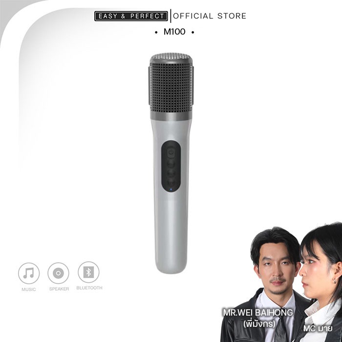 EasyandPerfect ไมค์โครโฟน M100 ใช้กับรุ่น SORAZE LEXO VECTOR STRENGHT รับประกัน 1 ปี