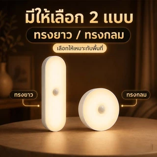 DeeDee ไฟเซ็นเซอร์ ไฟเซ็นเซอร์อัตโนมัติ โคมไฟ LED ไร้สาย เซนเซอร์ตรวจจับเคลื่อนไหวมนุษย์ มีแม่เหล็ก ติดตั้งง่าย ไฟกลางคื