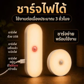 DeeDee ไฟเซ็นเซอร์ ไฟเซ็นเซอร์อัตโนมัติ โคมไฟ LED ไร้สาย เซนเซอร์ตรวจจับเคลื่อนไหวมนุษย์ มีแม่เหล็ก ติดตั้งง่าย ไฟกลางคื