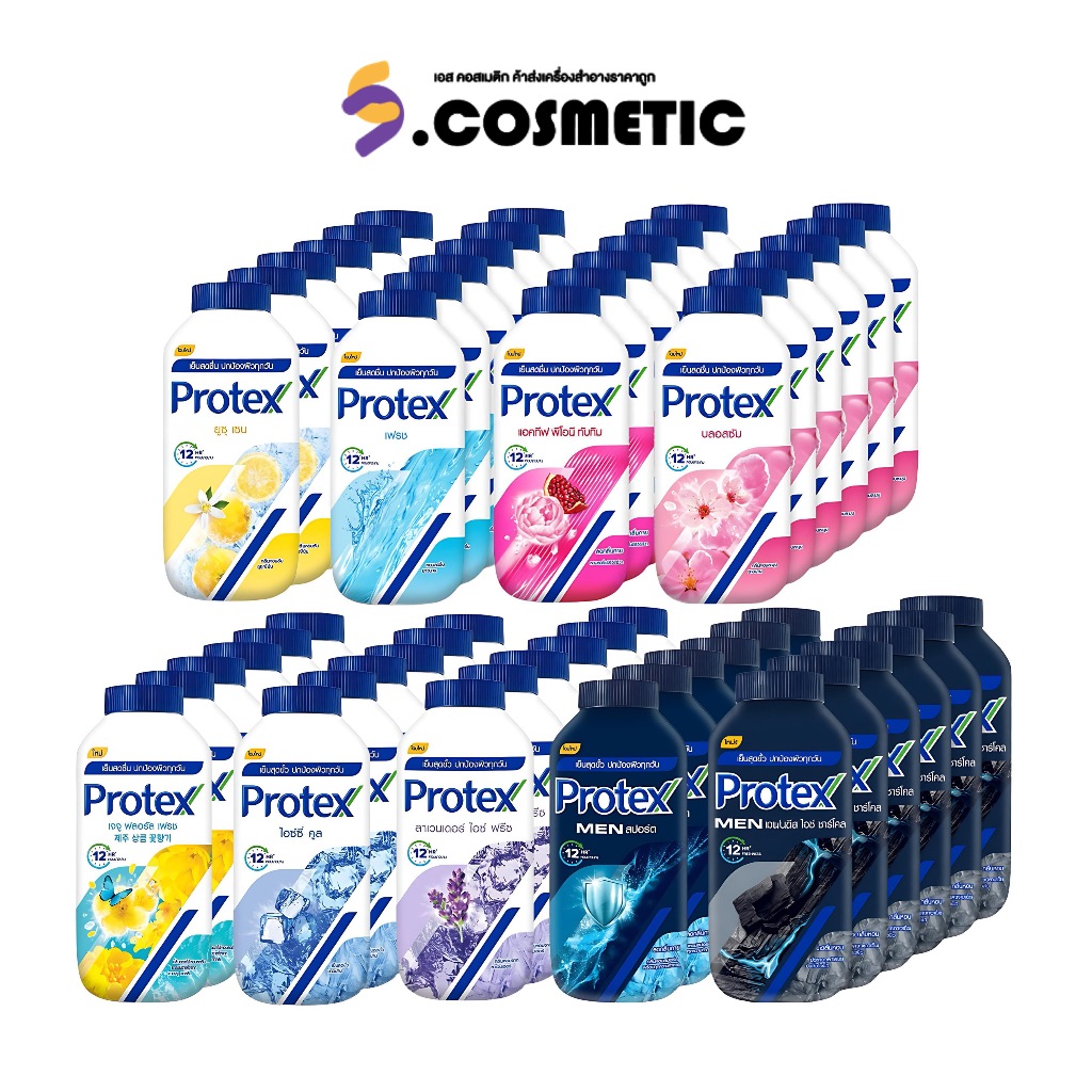 PROTEX Cooling Powder โพรเทคส์ แป้งเย็น [140กรัม*6] 9 สูตร
