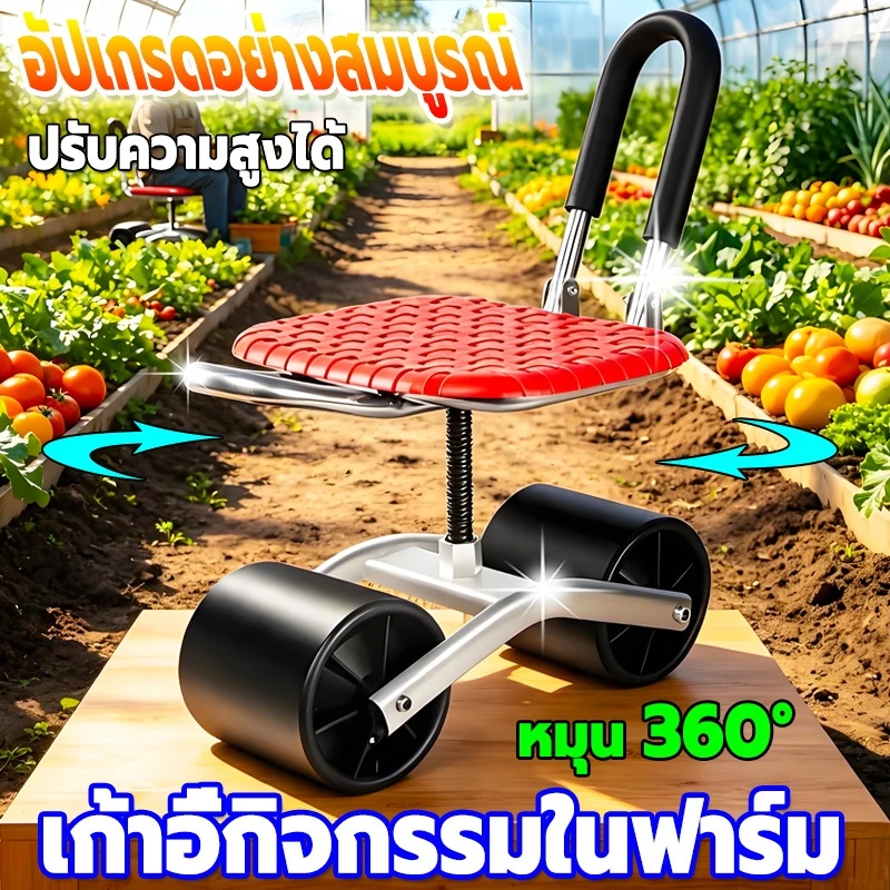 🌿Mobile Garden Workseat🌿 เก้าอี้สวนปรับที่นั่งหมุนได้ 360 องศาสนามหญ้า Wagon รถเข็นสวนที่นั่งกลิ้งสําหรับสวน เก้าอี้สวน