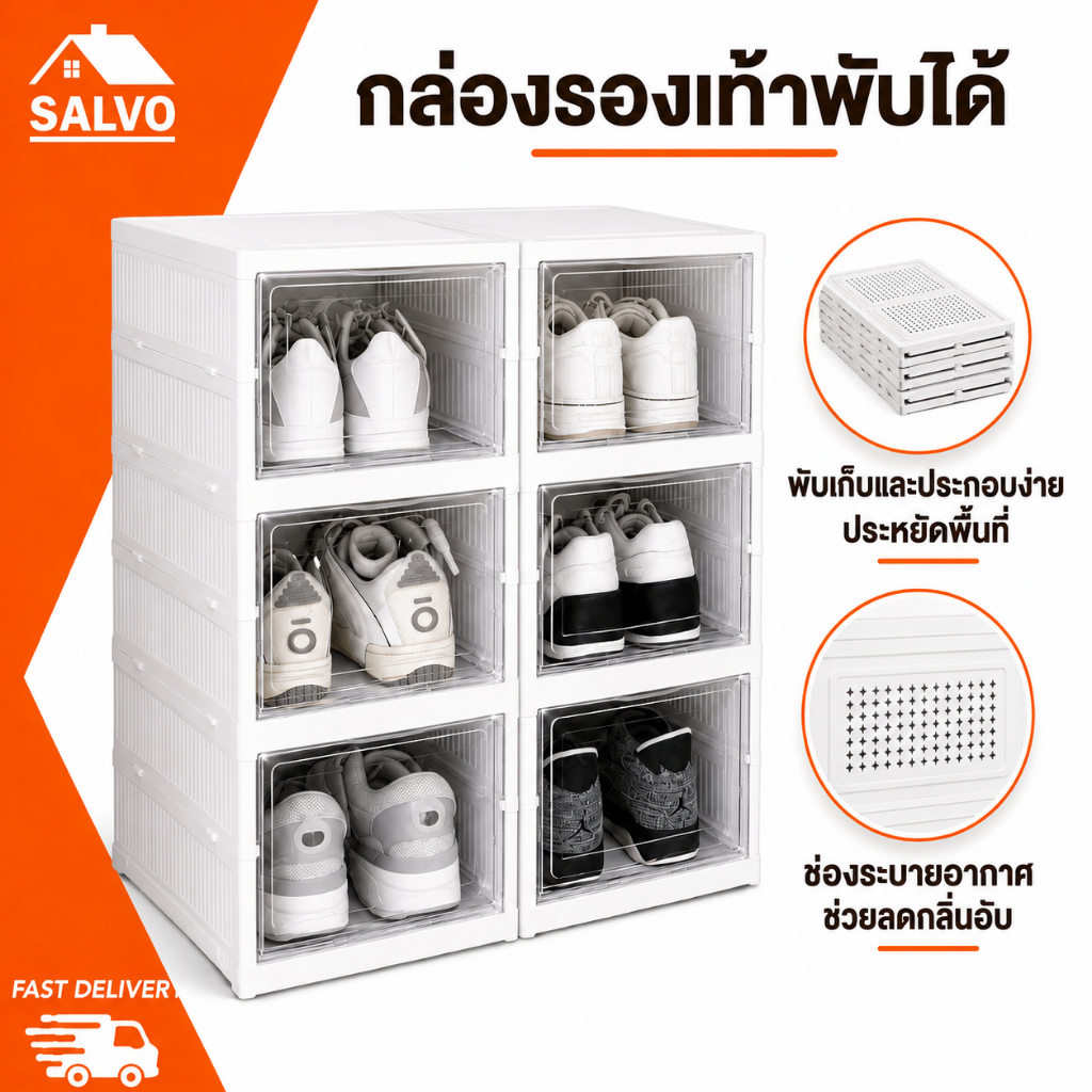 SALVO กล่องรองเท้าพับได้ ฝาครอบประตูแม่เหล็ก แบบไม่ต้องติดตั้ง กล่องใส่รองเท้า