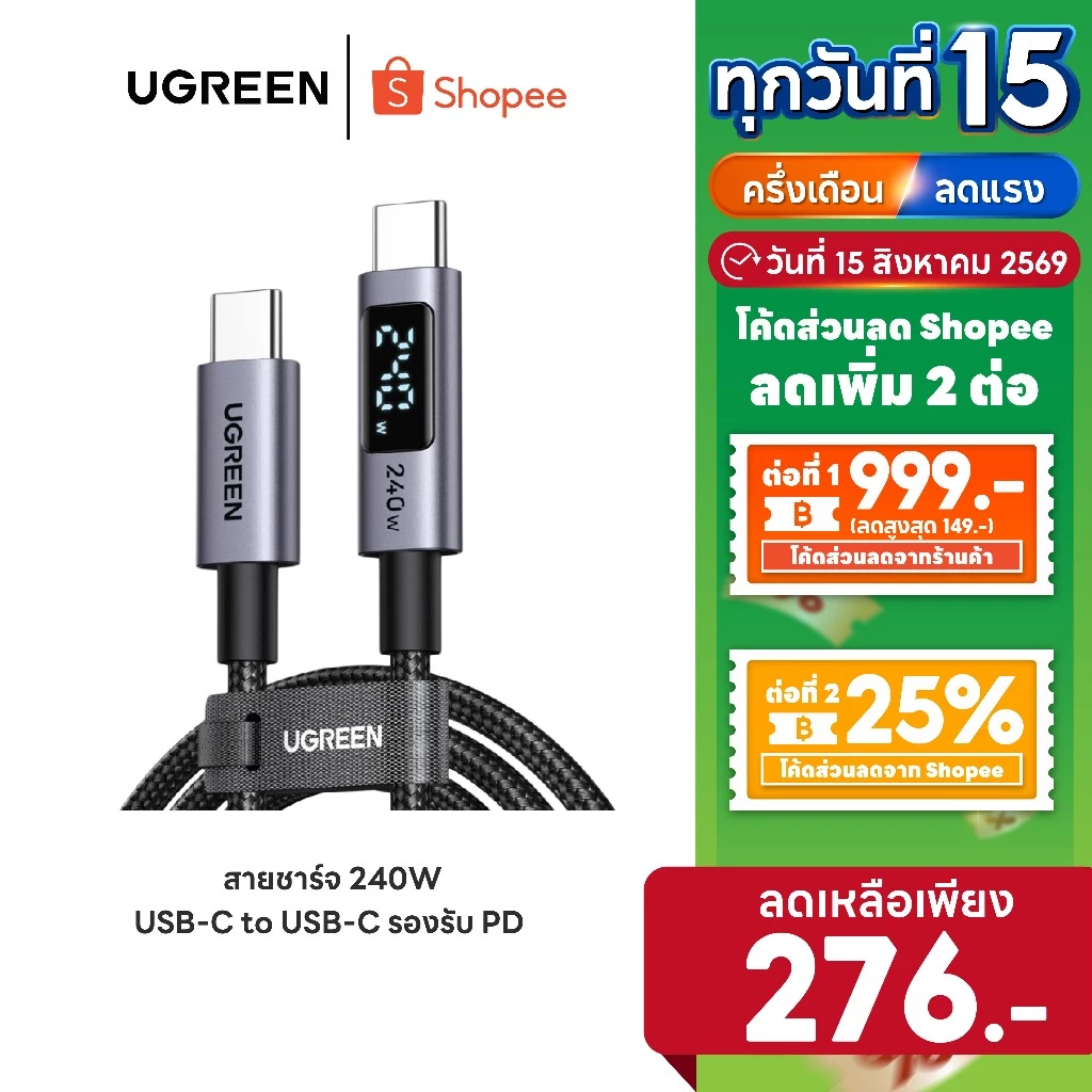 [ลดเหลือ 276] UGREEN Uno สายชาร์จ 240W USB-C to C รองรับ PD ชาร์จเร็ว สําหรับ iPhone 17 Series Samsung รุ่น L530
