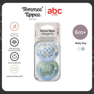 Tommee Tippee จุกหลอก Ultimate Fit 6-18 เดือน ผู้ชาย สีเดียว (ใหม่)