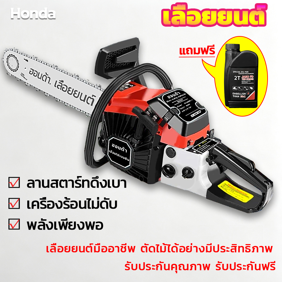 เลื่อยยนต์ 11.5นิ้ว Honda สตาร์ทเบา มาตรฐานญี่ปุ่น เครื่องยนต์เบนซิน 4 จังหวะ สำหรับงานตัดไม้