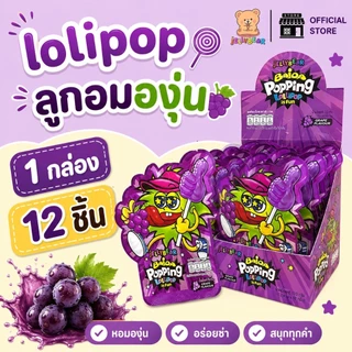 (กล่อง) รวมขนม เยลลี่ ลูกอม ตราเจลลี่แบร์ (พร้อมส่ง)