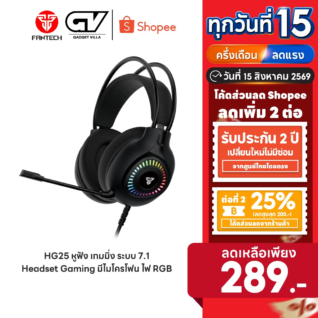 [ลดเหลือ 289] FANTECH หูฟังเกมมิ่ง ระบบ 7.1 Headset Gaming มีไมโครโฟน ไฟ RGB รอบหูฟัง สำหรับเกมแนว FPS,RTS,MOB รุ่น HG25