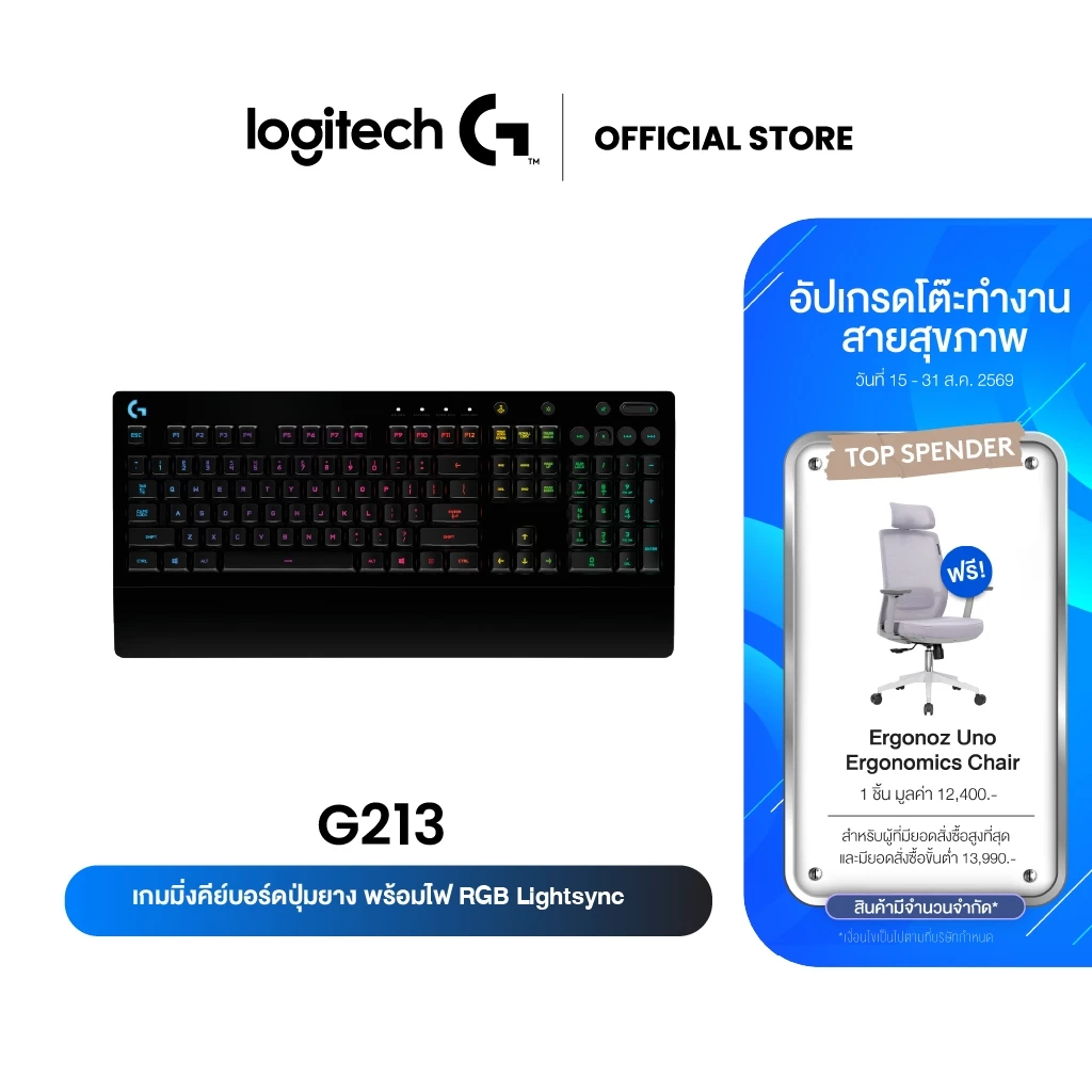 Logitech G213 Prodigy Gaming Keyboard (คีย์บอร์ดเกมมิ่ง) คีย์แคป ไทย/อังกฤษ