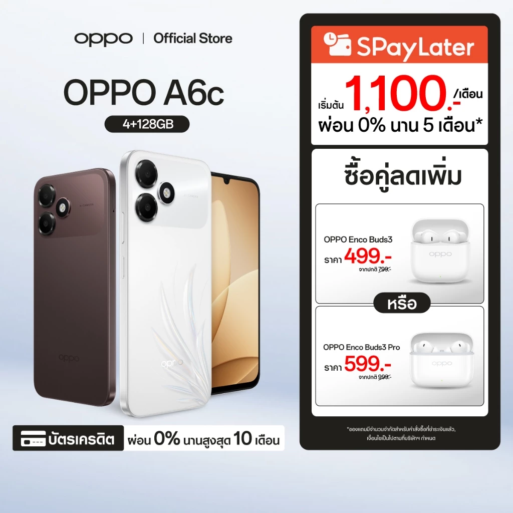 OPPO A6c (4+128G) | โทรศัพท์มือถือ ออปโป้ ดีไซน์สวย ทนทาน กันน้ำ แบตเตอรี่ใหญ่ 7000mAh ใช้นาน 6ปี จอใหญ่สว่างพิเศษ 120Hz