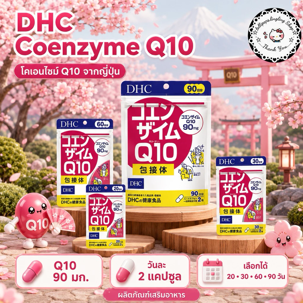 Co-Enzyme Q10 (20,30,60,90Days) ชะลอการเกิดริ้วรอย และคืนความอ่อนเยาว์ให้กับผิว-