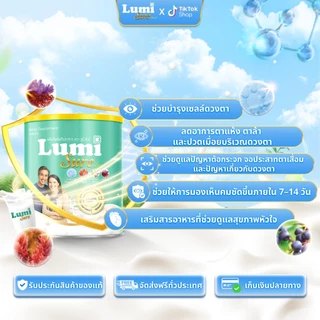 [ของแท้ 100%] นมเหลือง Lumi Sure ระดับพรีเมียม ช่วยเสริมโภชนาการเพื่อดวงตา – ช่วยปรับปรุงสายตา