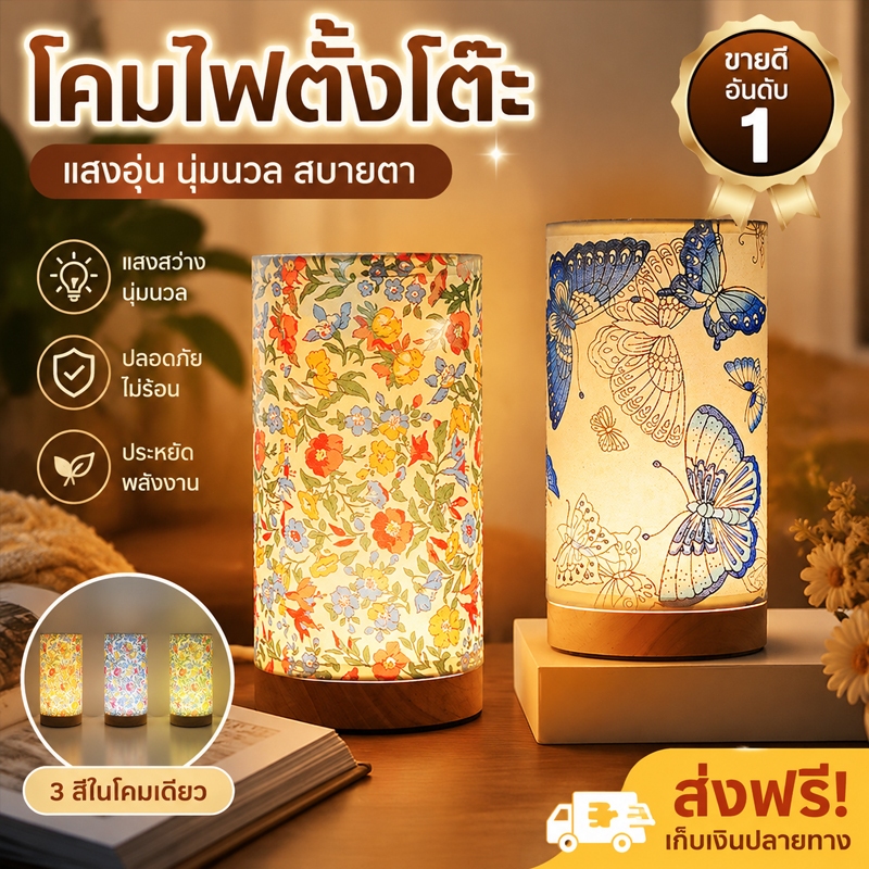 โคมไฟตั้งโต๊ะ สไตล์ญี่ปุ่นมินิมอล ทำจากไม้เนื้อแข็ง เชื่อมต่อ USB ปรับความสว่างได้ แสงสีวอร์มอบอุ่น เหมาะเป็นโคมไฟข้างเต