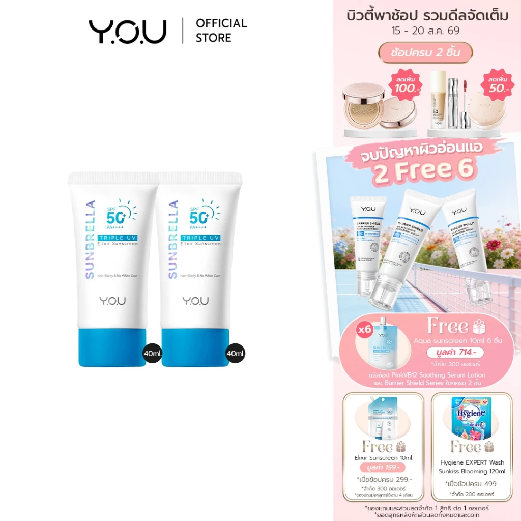 YOU SET SUNBRELLA Triple UV Elixir Sunscreen SPF50+ PA++++ 40ml*2
