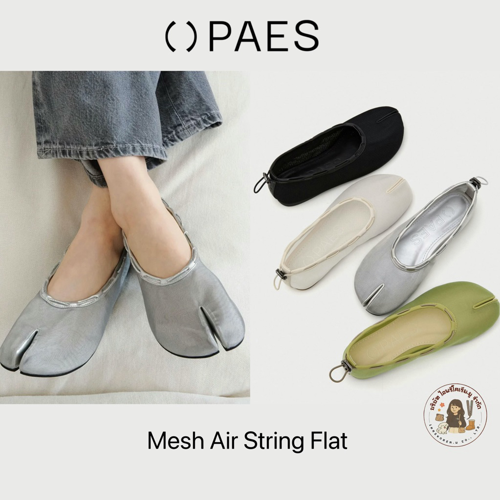 Paes รองเท้ารุ่น Mesh Air String Flat รองเท้าแฟชั่นทรงกีบม้า รองเท้าแบรนด์เกาหลี ของแท้จากช็อป🇰🇷