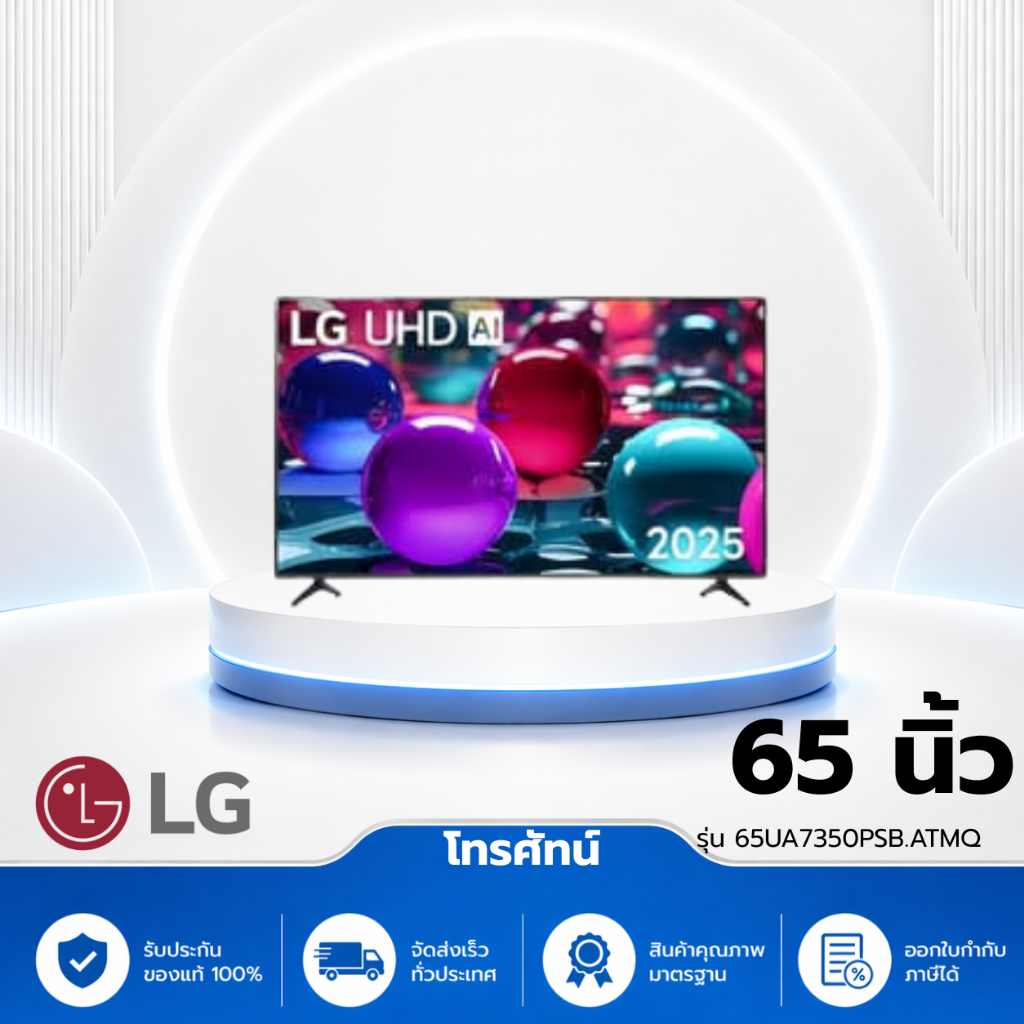 LG โทรทัศน์ 4K Smart TV UHD 65 นิ้ว รุ่น 65UT7350PSB.ATMQ