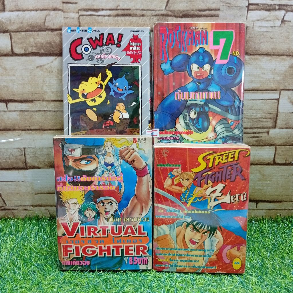 หนังสือการ์ตูน:Cowa AE0615 street fight AE0616 rockman 7 AE0617 virtual fighter AE0618
