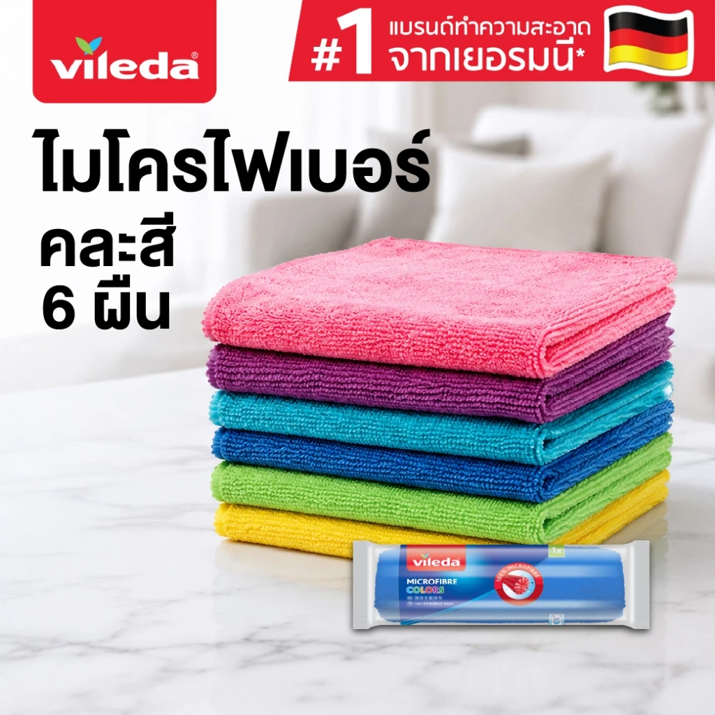 วิเลดา ผ้าไมโครไฟเบอร์ คัลเลอร์ แพ็ค6 Vileda Microfibre Colors Cloth pack6 | ผ้าเช็ดอเนกประสงค์ ผ้าเช็ดรถ