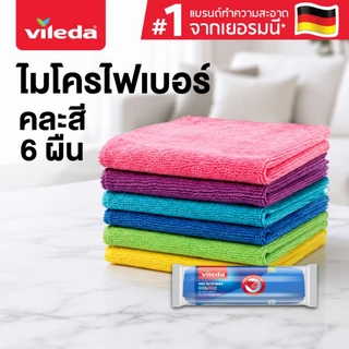 วิเลดา ผ้าไมโครไฟเบอร์ คัลเลอร์ แพ็ค6 Vileda Microfibre Colors Cloth pack6 | ผ้าเช็ดอเนกประสงค์ ผ้าเช็ดรถ