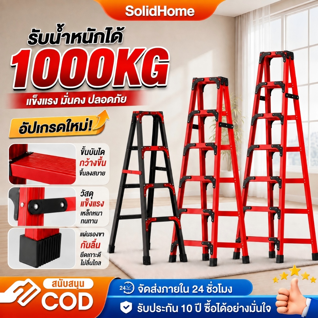 บันไดอลูมิเนียมพับได้ รับน้ำหนักได้ 500kg แข็งแรงทนทาน ป้องกันสนิม เข้าออกได้สองทาง