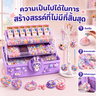 ชุดGUKA DIY ครีมตกแต่ง ทำพวงกุญแจ ของเล่นDIY สำหรับเด็กผู้หญิง ชุดงานฝีมือครบชุด เหมาะเป็นของขวัญ