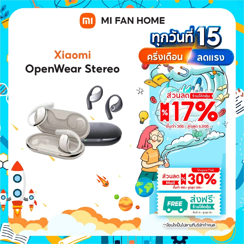 (รับประกันศูนย์ไทย 1 ปี)Xiaomi OpenWear Stereo ออกแบบตามหลักสรีรศาสตร์ คุณภาพเสียง Hi-Fi ไมค์คู่ตัดเสียงรบกวนด้วย AI
