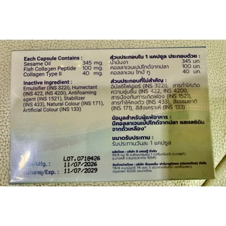 Collagen type2&Collagen type1(C2K-knee) ผลิตภัณฑ์เสริมอาหารบำรุงข้อเข่า กระดูกอ่อนบริเวณลูกสะบ้า กล้ามเนื้อและเส้นเอ็น