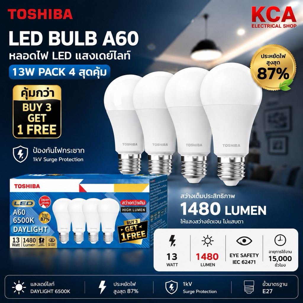 ((แพ็ค4 แพ็ค6)) TOSHIBA LED Bulb High-Lumen หลอดไฟ แอลอีดี โตชิบ้า แพ็คสุดคุ้ม 9W PACK6 13W PACK4 แสงขาว 6500K