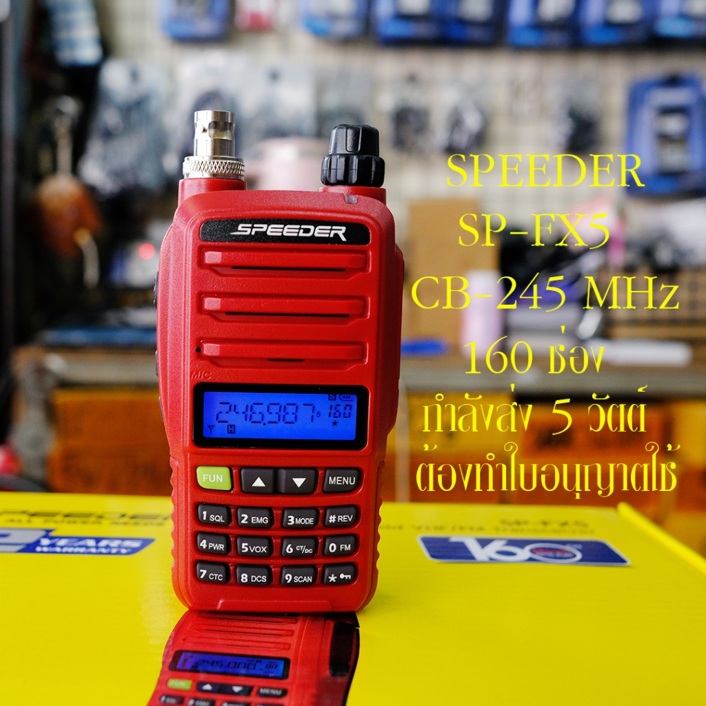 SPEEDER SP-FX5 CB-245 MHz ช่องใช้งาน 160 ช่อง  มีทะเบียน ตัวเครื่องประกันสองปี