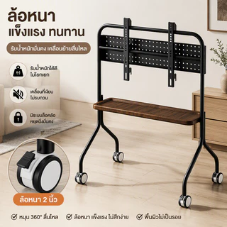 NeoTank ขาตั้งทีวี 32-75 นิ้ว แบบตั้งพื้น ล้อเลื่อน ปรับระดับได้ โครงสแตนเลส แข็งแรง รองรับ 50kg