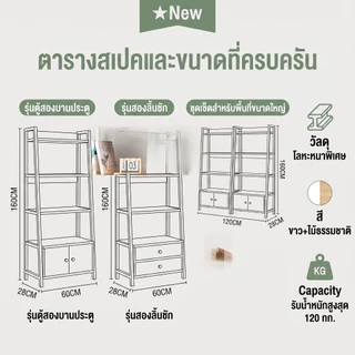 ชั้นวางของเหล็ก พร้อมตู้เก็บของ ชั้นวางหนังสือสไตล์นอร์ดิก ของแต่งบ้านกันสนิมเหมาะกับทุกที่ภายในบ้าน