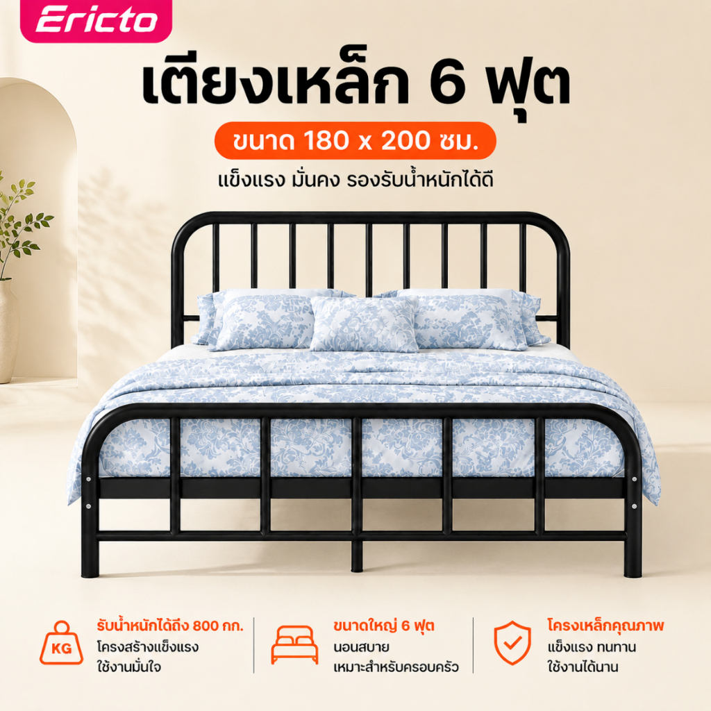 เตียงนอนเหล็ก 5 ฟุต โครงแข็งแรง พร้อมหัวเตียง สีดำ ฐานรองที่นอน 150x200 ซม.