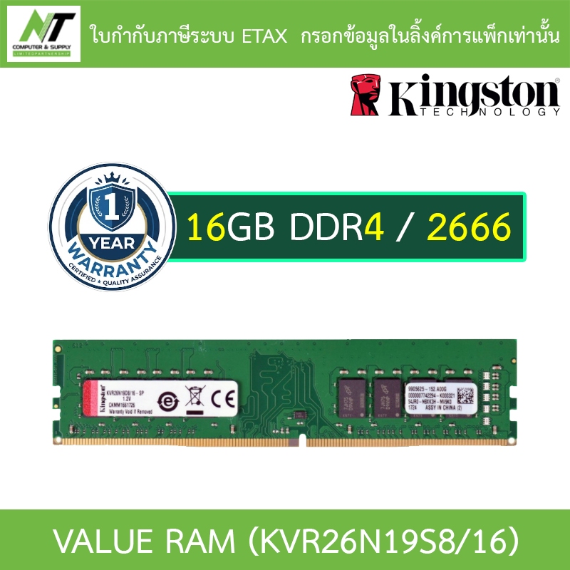16GB (16GBx1) DDR4/2666 RAM PC (แรมพีซี) KINGSTON CL19 DIMM 1Rx8 (KVR26N19S8/16)