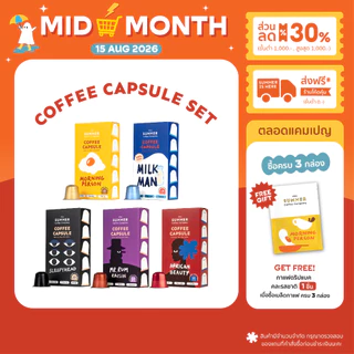 Coffee Capsule Set กาแฟแคปซูล ระบบ Nespresso I The Summer Coffee Company