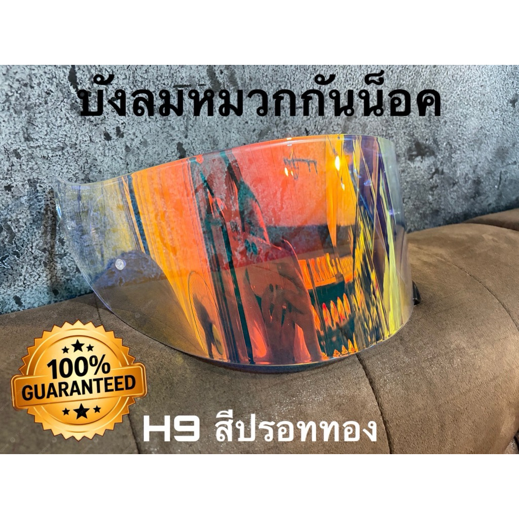 ชิลด์หน้ากากหมวก SOMAN รุ่น H9 สีปรอททอง