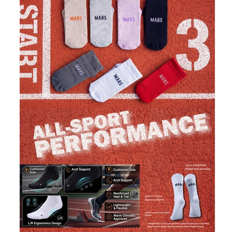 New2026 ถุงเท้าจักรยาน MARS Socks Engineered for Your Best Move รุ่นใหม่ ใส่ดีกระชับ