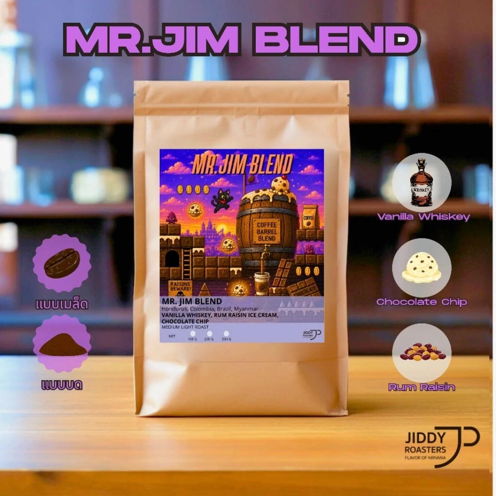 เมล็ดกาแฟคั่วกลางอ่อน Whisky Blend หอม Rum Raisin Vanilla Chocolate 100g/200g/500g | Mr.Whiskey Jiddy Roasters