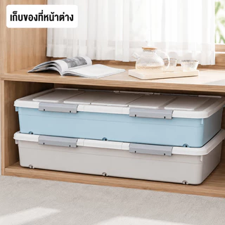 Oy กล่องเก็บของใต้เตียง พลาสติก PP มีฝาปิด มีล้อเลื่อน เปิด 2 ด้าน เก็บเสื้อผ้า ประหยัดพื้นที่