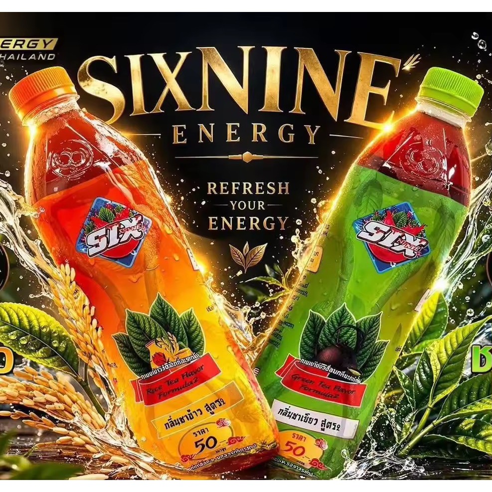 น้ำหวาน Six nine69 ชาข้าว/ชาเขียวพร้อมดื่ม กลิ่นหอมหวาน