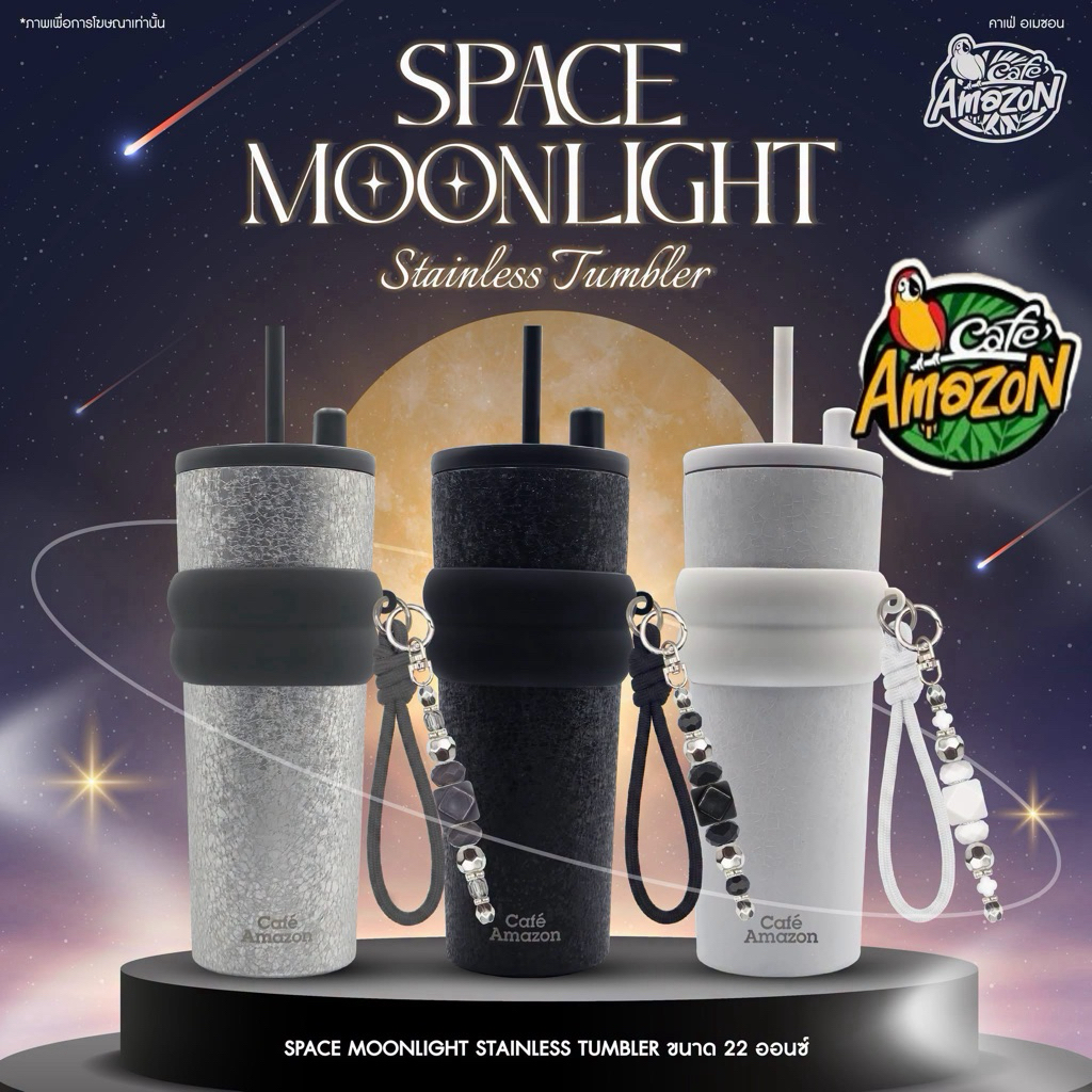 📌พร้อมส่ง📌แก้วสเตนเลส SPACE MOONLIGHT มีให้เลือก3สี ขนาด 22 ออนซ์
