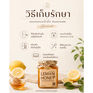 เลมอนดองน้ำผึ้งแท้🍋🐝 250g. ออร์แกนิก ไม่ใส่น้ำตาล