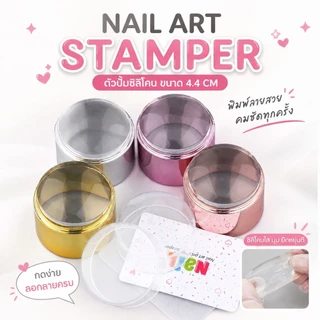 จัดส่งทันที♡ Stamper ซิริโคนปั้มลาย ตัวปั้ม ขนาดใหญ่ ติดลายคมชัด