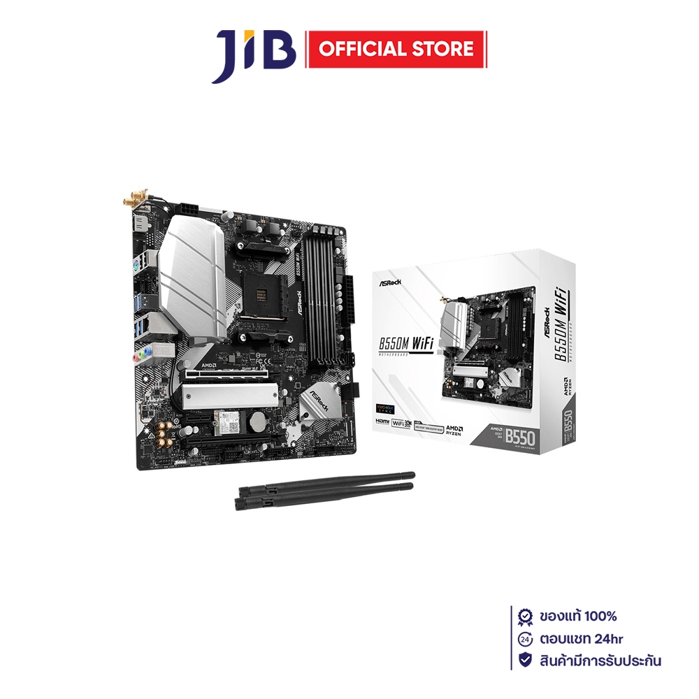 MAINBOARD (เมนบอร์ด) ASROCK B550M WIFI - AMD SOCKET AM4 DDR4 MICRO-ATX