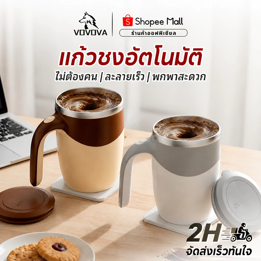 แก้วปั่นอัตโนมัติชาร์จไฟ แก้วปั่นแม่เหล็กสแตนเลส304แบบพกพา สำหรับโปรตีน กาแฟ และยา จัดส่งเร็ว