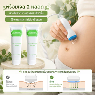 เครื่องฟังเสียงหัวใจทารกในครรภ์ Fetal Doppler 3.0MHz หน้าจอ LCD ลำโพงในตัว พร้อมเจล 2 หลอด เลือกได้ 3 สี