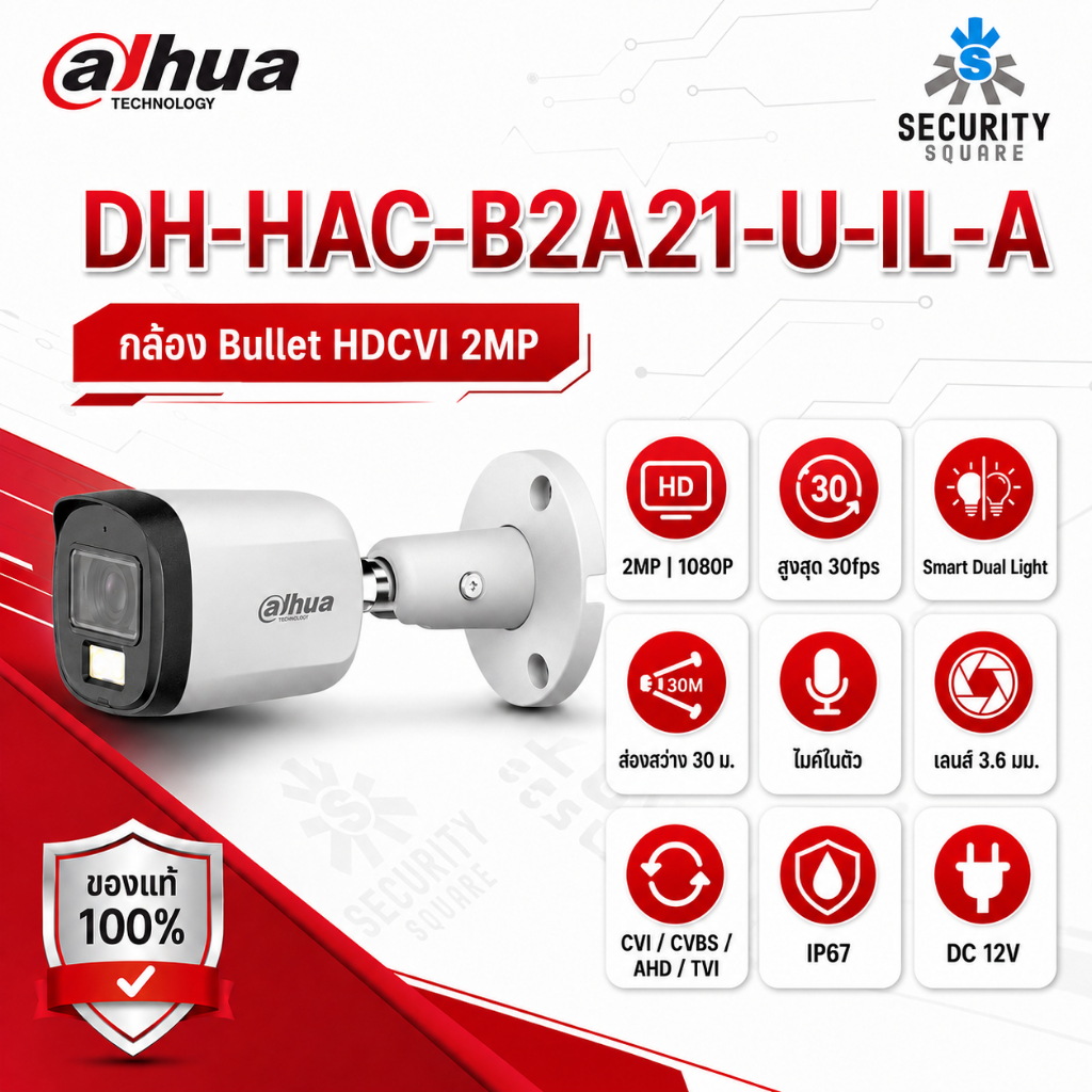 Dahua กล้องวงจรปิด ระบบอนาล็อก รุ่น HAC-B2A21-U-IL-A (2.8mm) SmartDualLight 2MP มีไมค์ IR30M ประกันศูนย์ 2 ปี