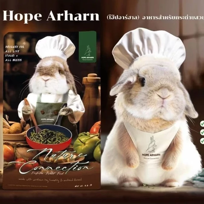Mayl (มายล) Hope Arharn อาหารกระต่ายสำหรับทุกช่วงวัย ขนาด 1 kg.
