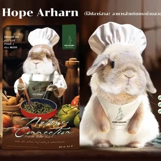 Mayl (มายล) Hope Arharn อาหารกระต่ายสำหรับทุกช่วงวัย ขนาด 1 kg.