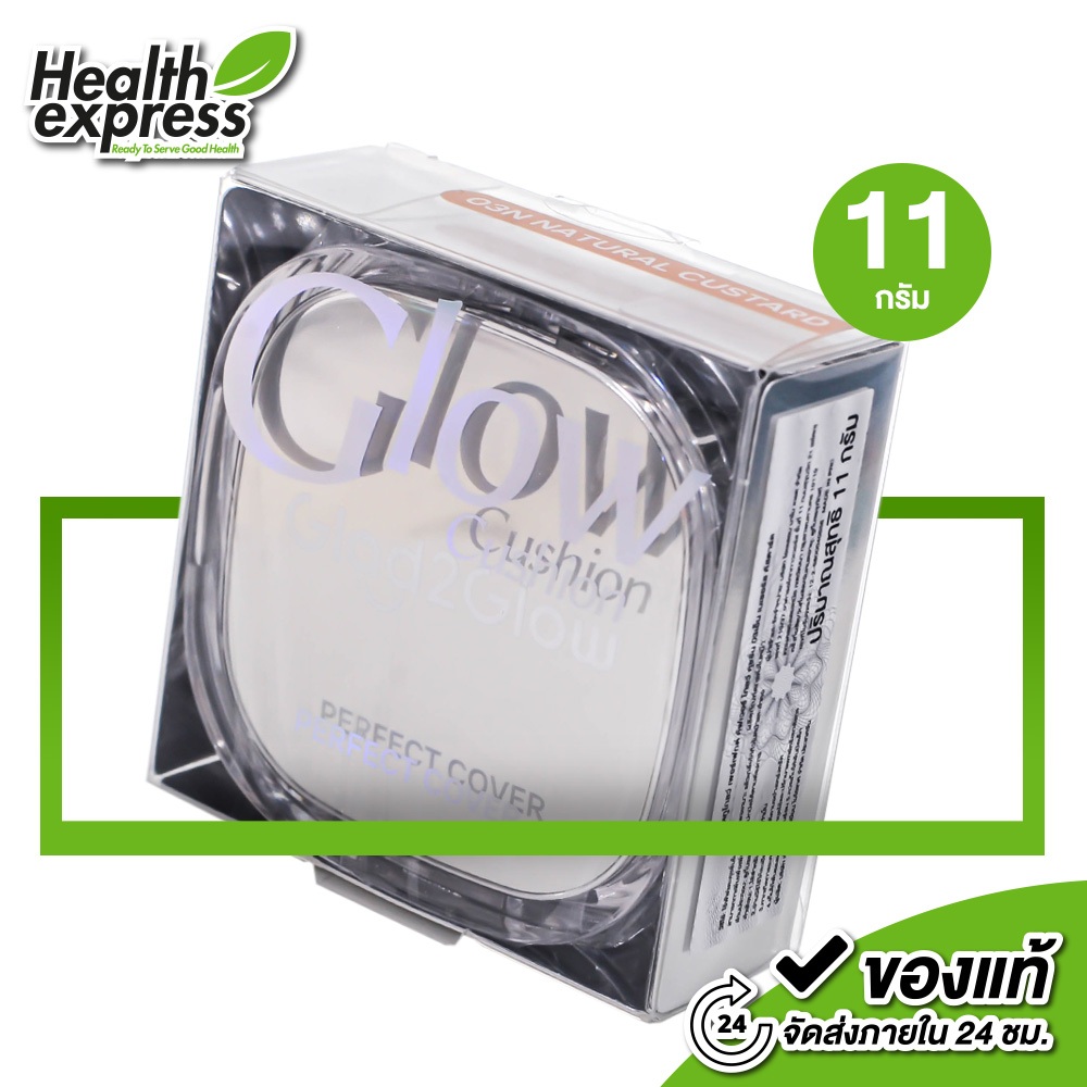 [03N Natural Custard] Glad2Glow Perfect Cover Glow Cushion แกลดทูโกลว์ เพอร์เฟกต์ คัฟเวอร์ โกลว์ คุช