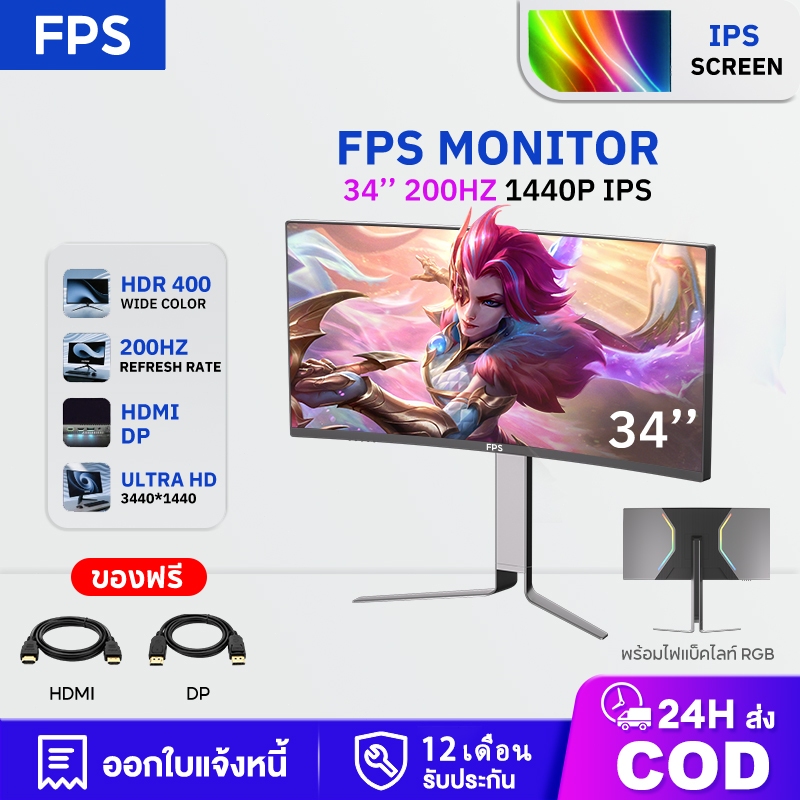34 นิ้ว 4K Gaming Monitor หน้าจอ LCD 27 นิ้ว ตอบสนองเร็ว|คุณภาพความคมชัดระดับ อัตรารีเฟรชสูง 200Hz