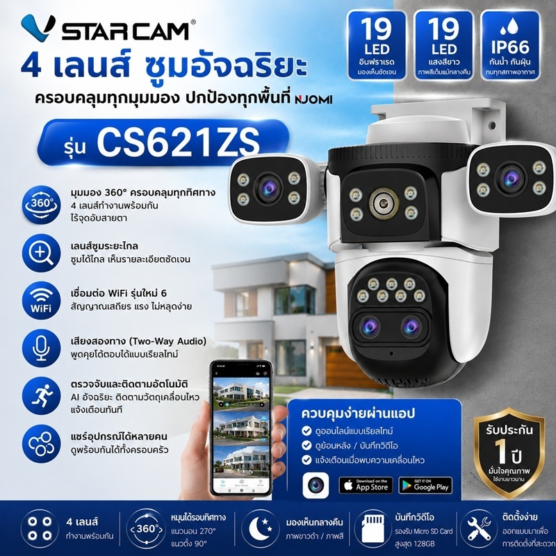 VSTARCAM CS621ZS / CG621ZS 4G LTE SIM FHD 1080P 2MP x 4 เลนส์กล้อง กล้องวงจรปิด Ai Security Camera
